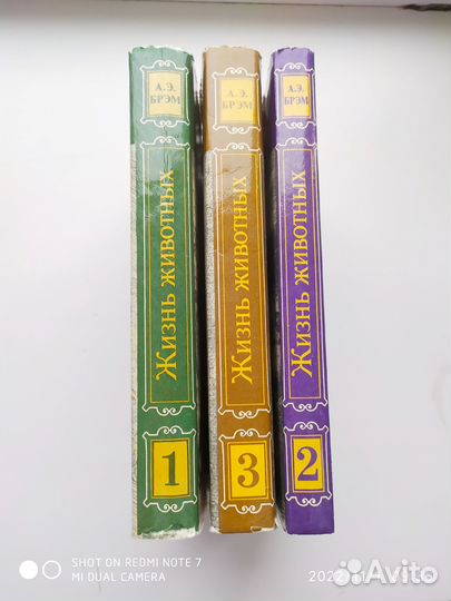 Брэм жизнь животных 3 тома