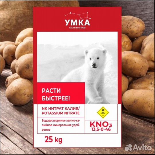 Нитрат калия KNO3 удобрение