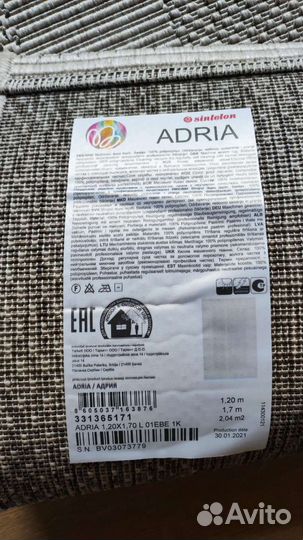 Циновка ковер 1.2 * 1.7 новая