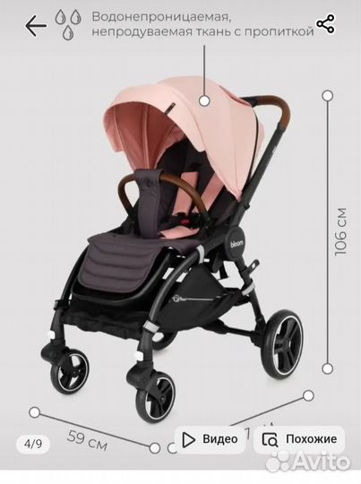 Прогулочная коляска Rant Bloom