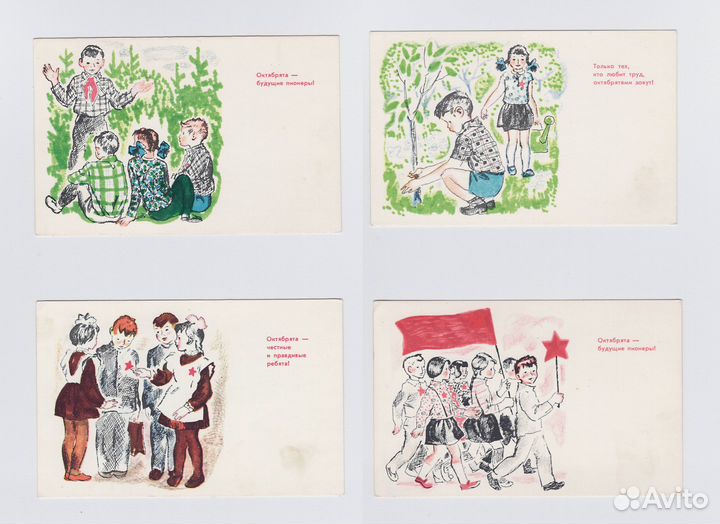 Открытки набор Пять правил октябрят 10 шт 1967 год