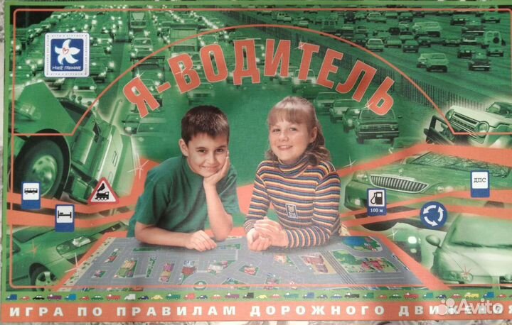 Настольная игра Я водитель