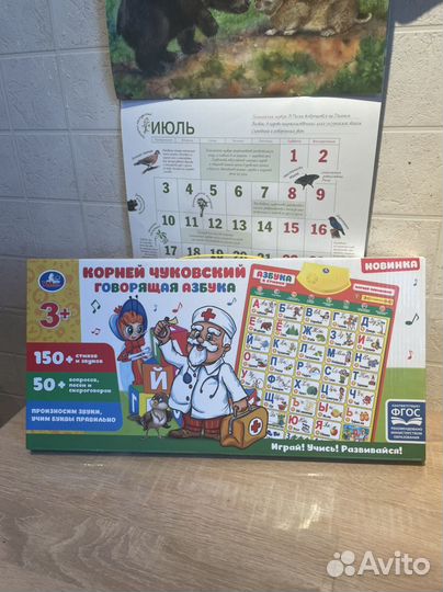 Развивающий плакат