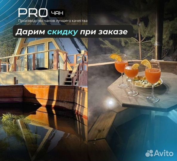 Банный чан 234 см диаметр в рассрочку