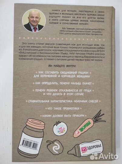 Питание в начале жизни