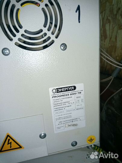 Стабилизатор Progress 8000 TR