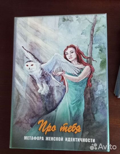 Мак Про тебя