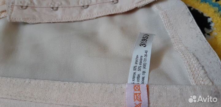 Пояс бандаж, дородовый