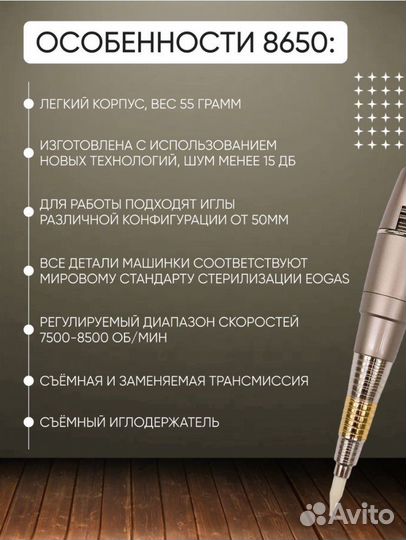 Аппарат для перманентного макияжа Giant Sun G-8650