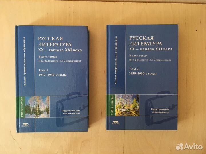 Русская литература XX - начала XXI века. Учебник