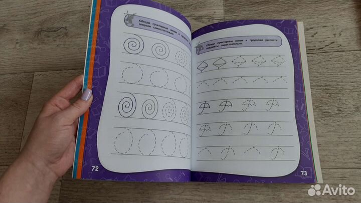 Книги и прописи