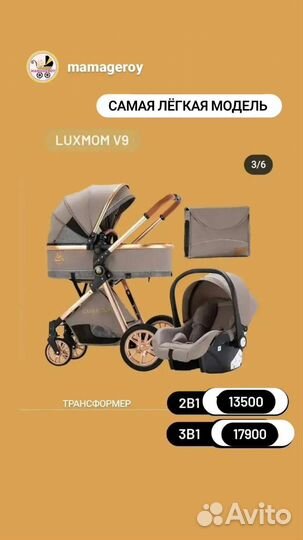 Коляски новые 2в1 и 3в1