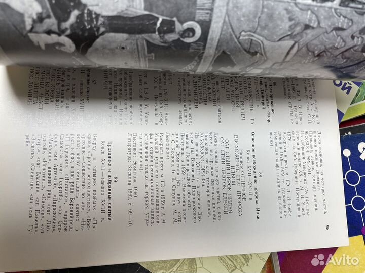 Сто икон из фондов Эрмитажа : Живопись