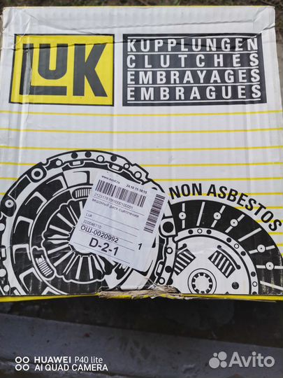 Диск сцепления