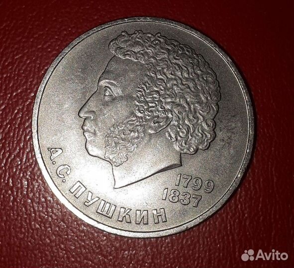 Монеты СССР