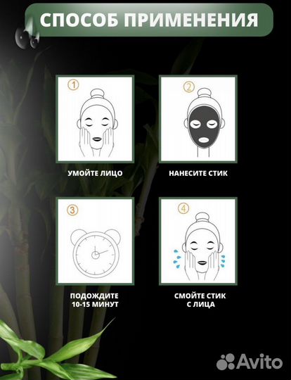 Маска- стик