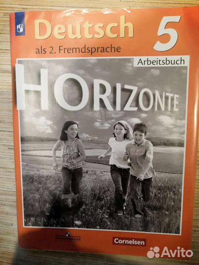 Немецкий язык 5 класс Рабочая тетрадь