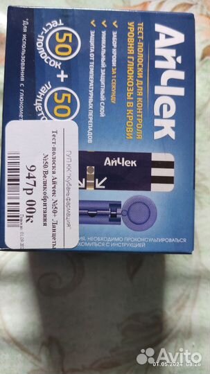 Глюкометр акку чек перформа