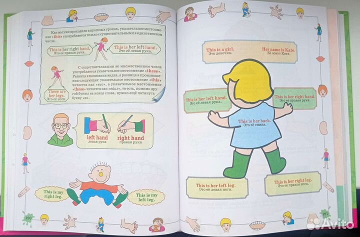 Большой самоучитель английского языка. Шалаева