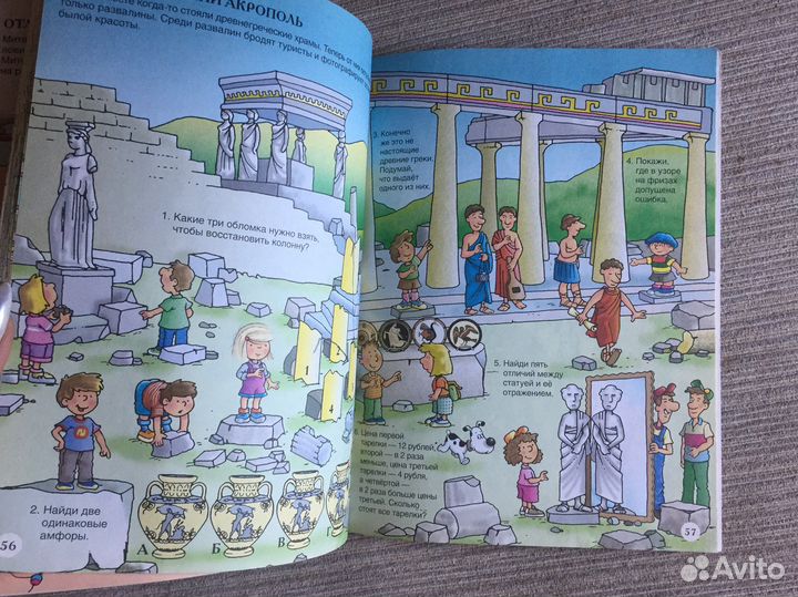 Интересная развивающая детская книга