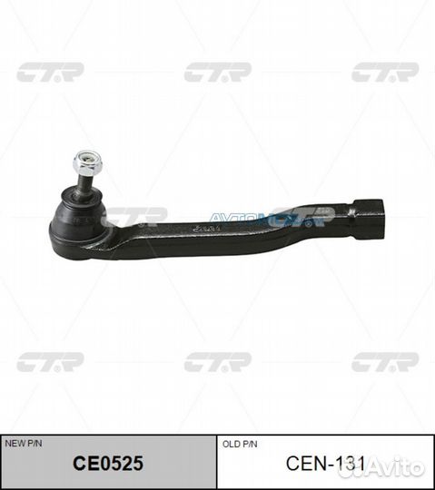 Наконечник рулевой тяги nissan micra 02-04 CE0525