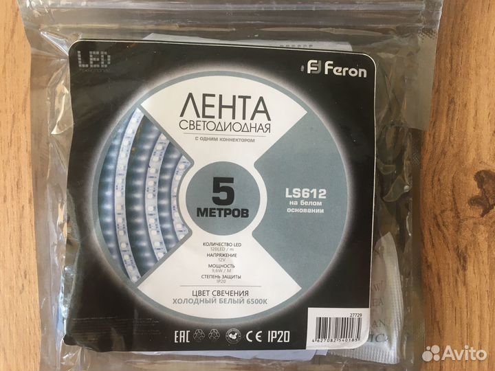 Светодиодная лента и блок питания Комплект новый