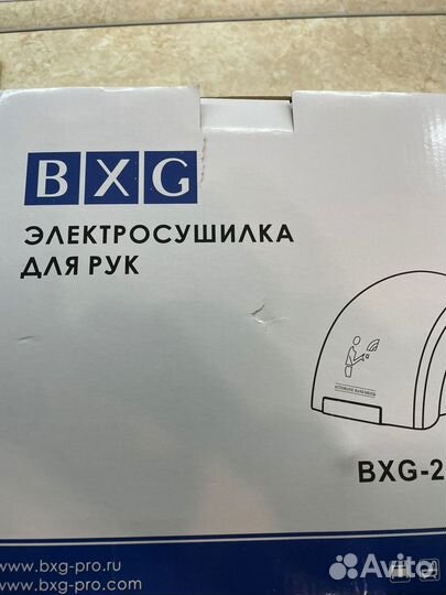 Сушилка для рук BXG - 200