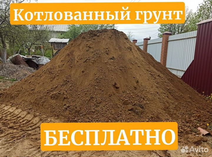 Грунт для подсыпки участка