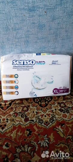 Подгузники, памперсы для взрослых