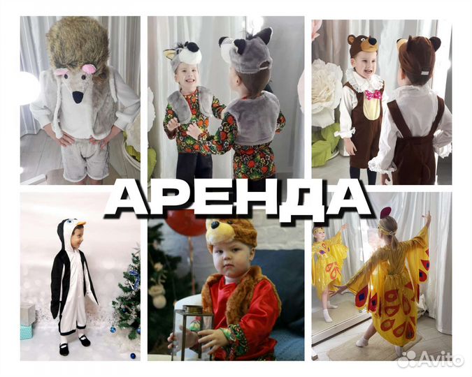 Карнавальные костюмы Пpokam