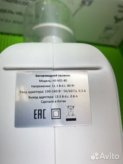 Пылесос orion HS-V01 беспроводной