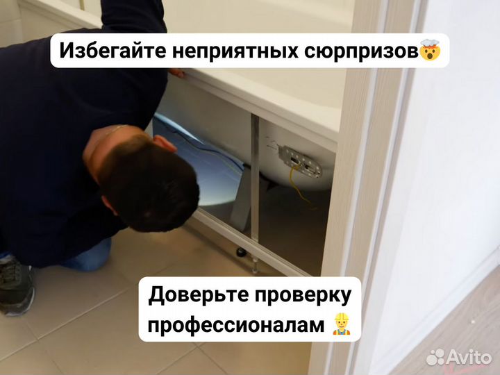 Приемка квартир от профессионалов: Самолет, пик