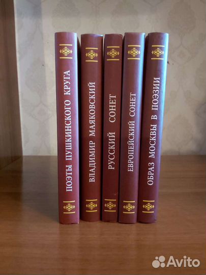 Антология поэзии(комплект из 5 книг)