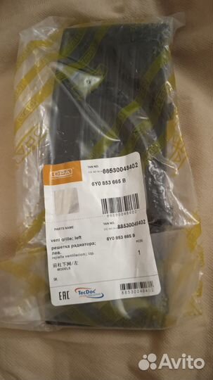 Решётка радиатора Шкода Фабия 1