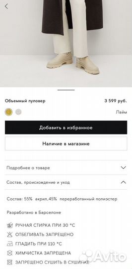 Свитер mango