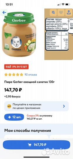 Детское питание пюре gerber