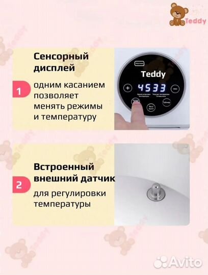 Стерилизатор и подогреватель для бутылочек