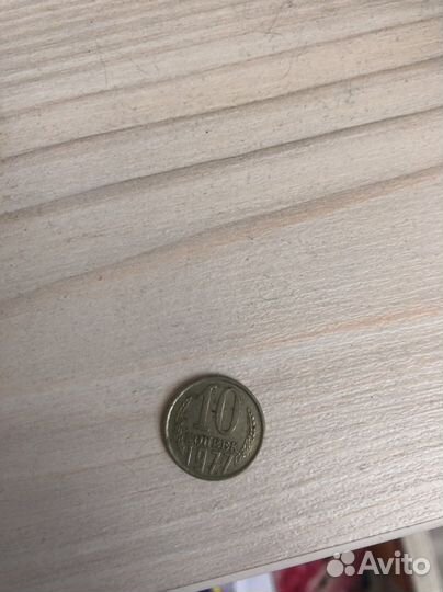 Монеты СССР