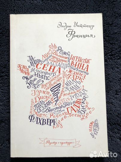 Книги для изучения французского языка