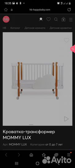 Детская кроватка трансформер Mommy Lux