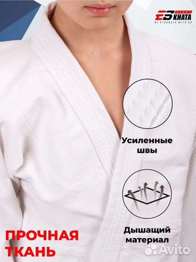 Кимоно для дзюдо 140