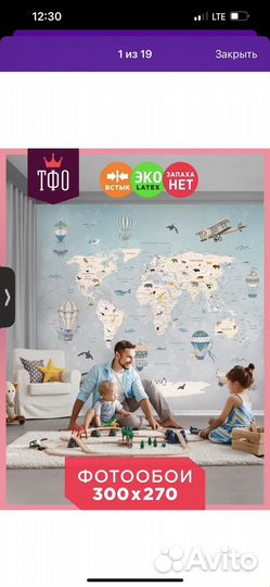 Фото обои детские