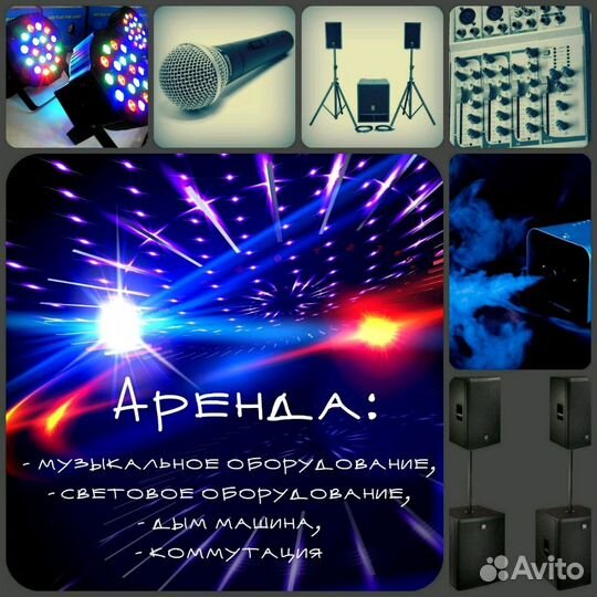 Прокат, аренда музыкального оборудования