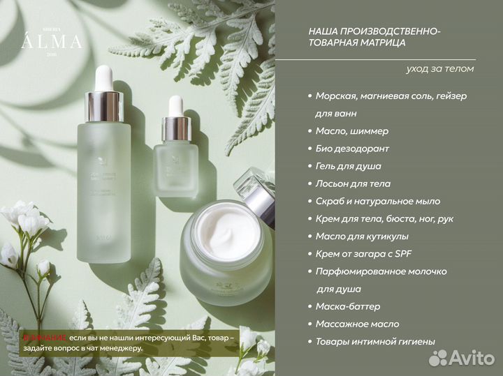 Контрактное производство косметики