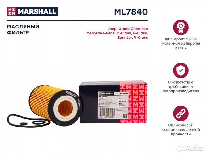 Фильтр масляный mb c-class (w202-w204) 97- / e-cla