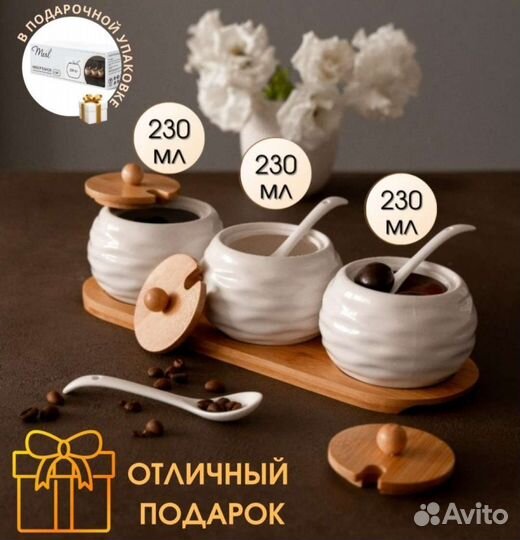 Набор для специй