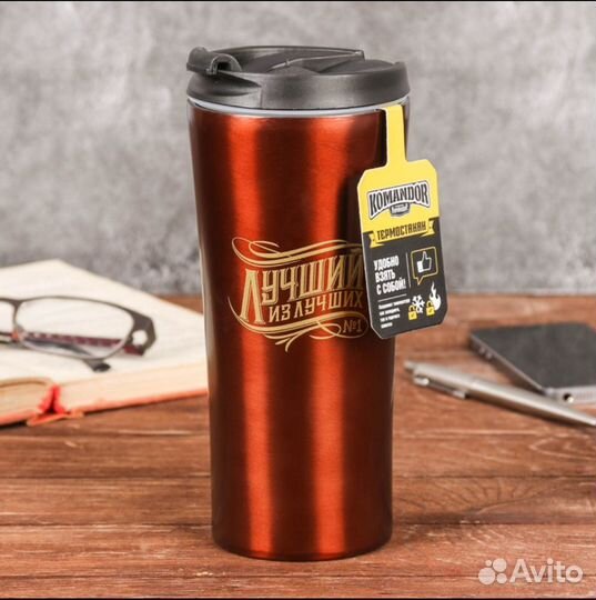 Термостакан для Лучших