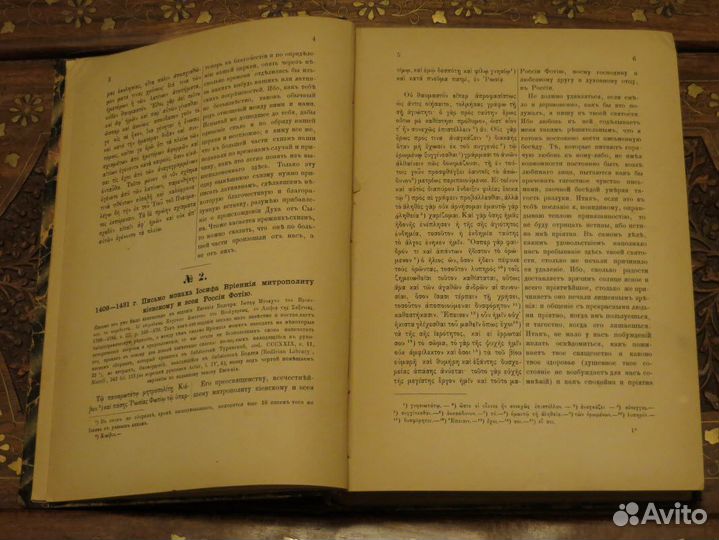 Русская историческая библиотека том 8 1884 г дорев