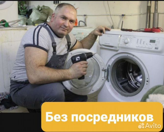 Ремонт Посудомоечных и Стиральных машин