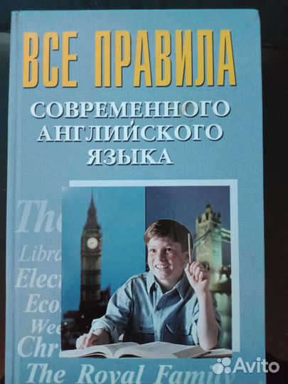 Книги, словари по английскому языку